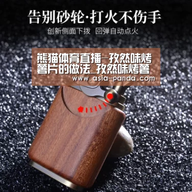 熊猫体育直播