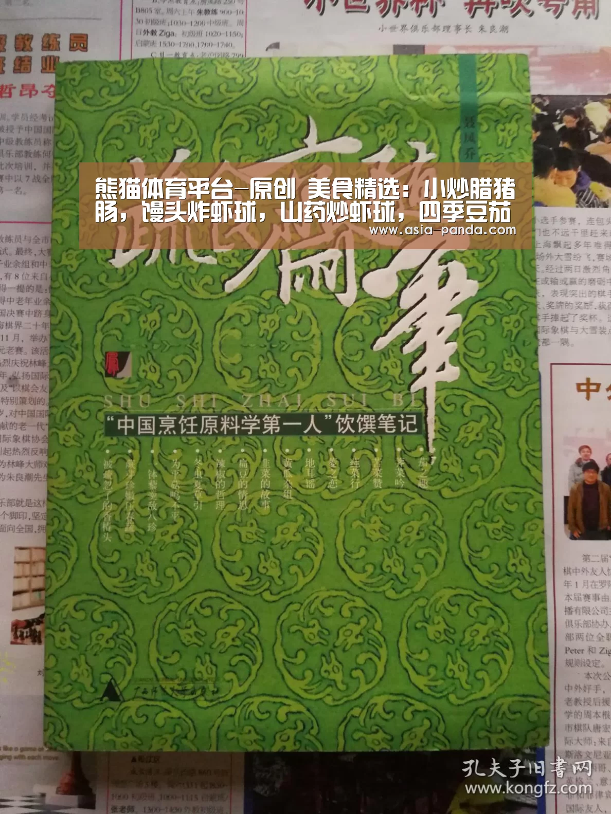 熊猫体育平台