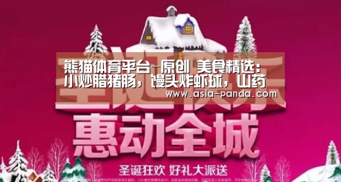 熊猫娱乐