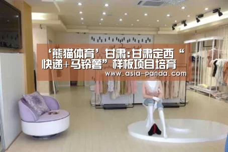 熊猫娱乐