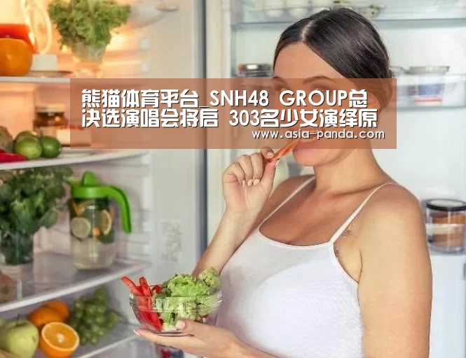 熊猫体育直播