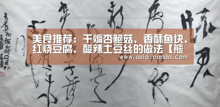 熊猫体育