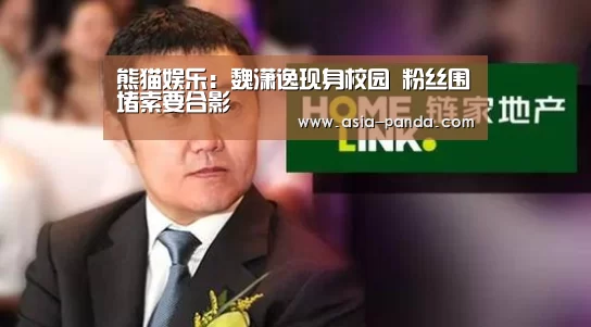 熊猫娱乐