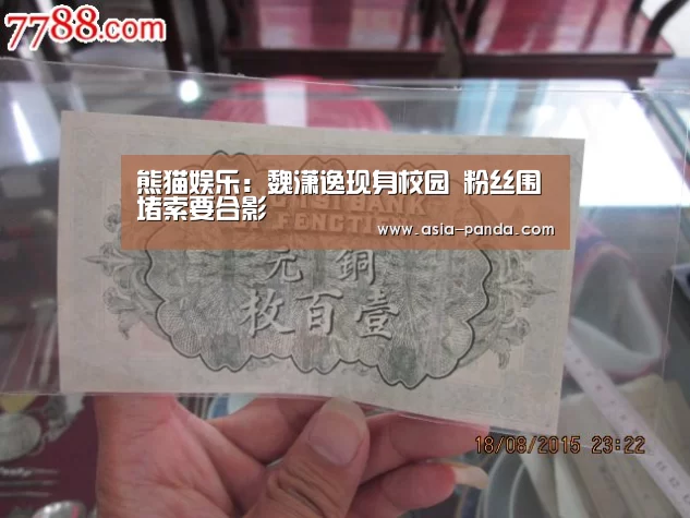 熊猫体育平台