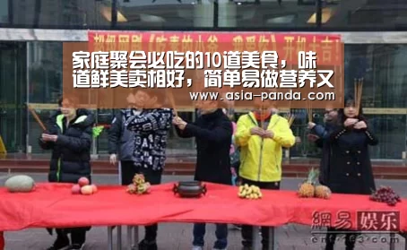 熊猫娱乐
