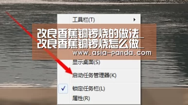 改良香蕉铜锣烧的做法_改良香蕉铜锣烧怎么做_金豆妈妈爱做饭的菜谱:熊猫娱乐(图2) 熊猫体育平台