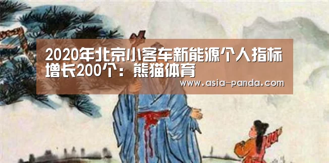 熊猫娱乐