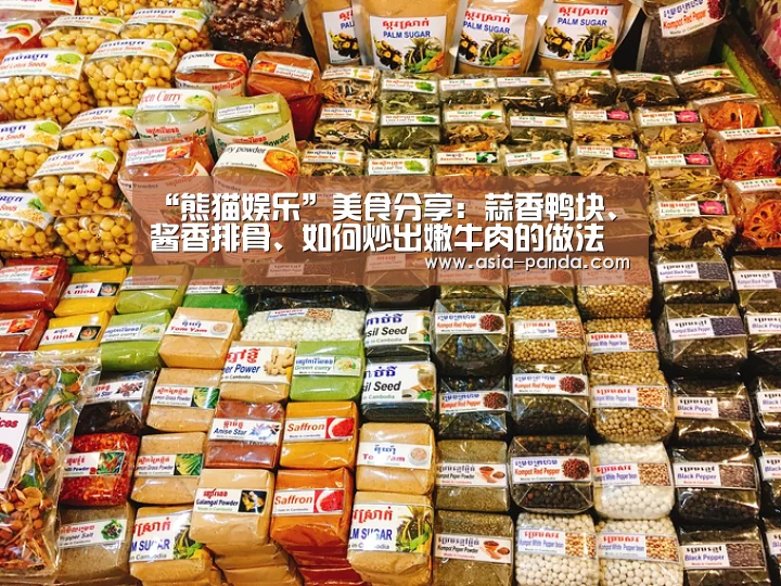 熊猫体育