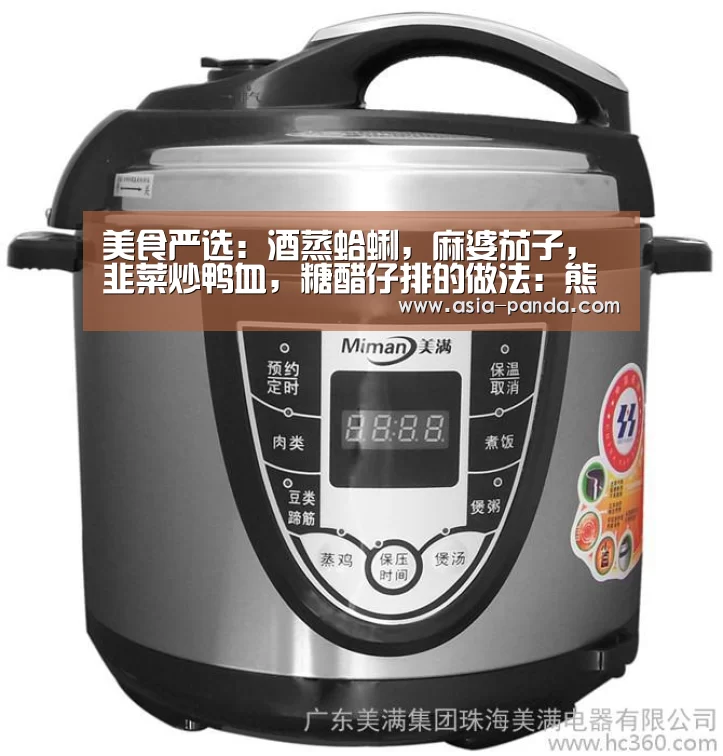 熊猫体育直播