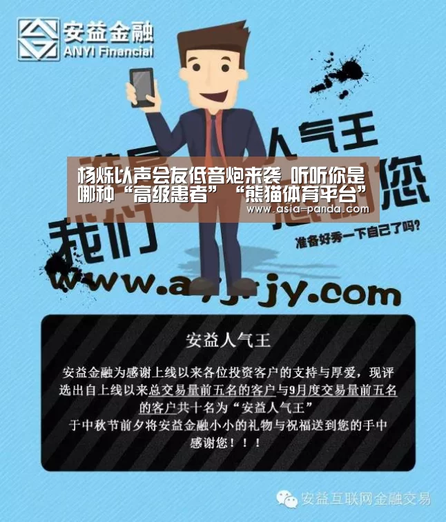 熊猫体育平台