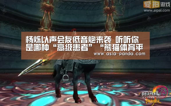 熊猫娱乐