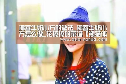 熊猫娱乐