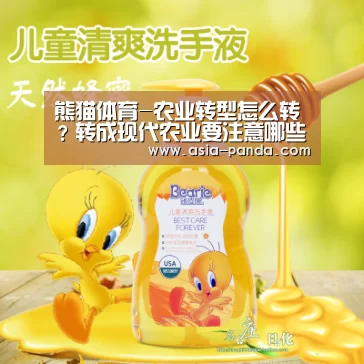 熊猫体育