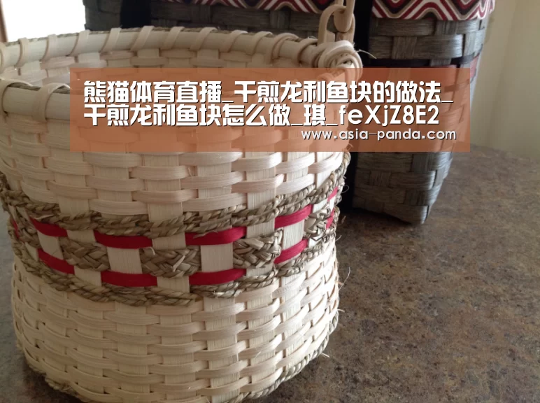 熊猫体育直播