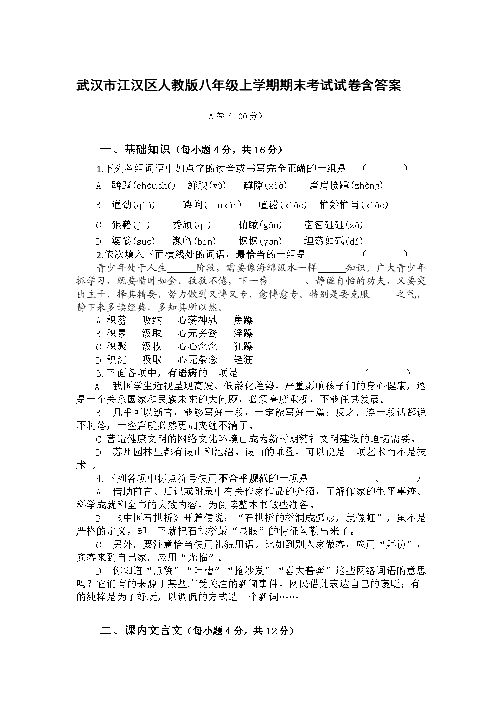 熊猫体育